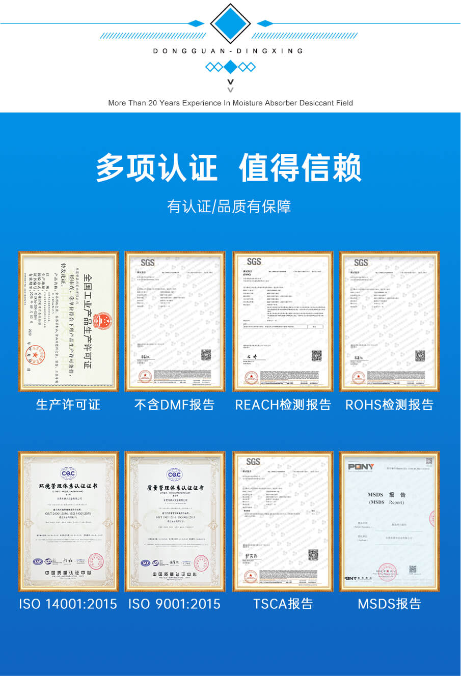 10g氯化鈣干燥劑(三色) 10g氯化鈣干燥劑(三色)